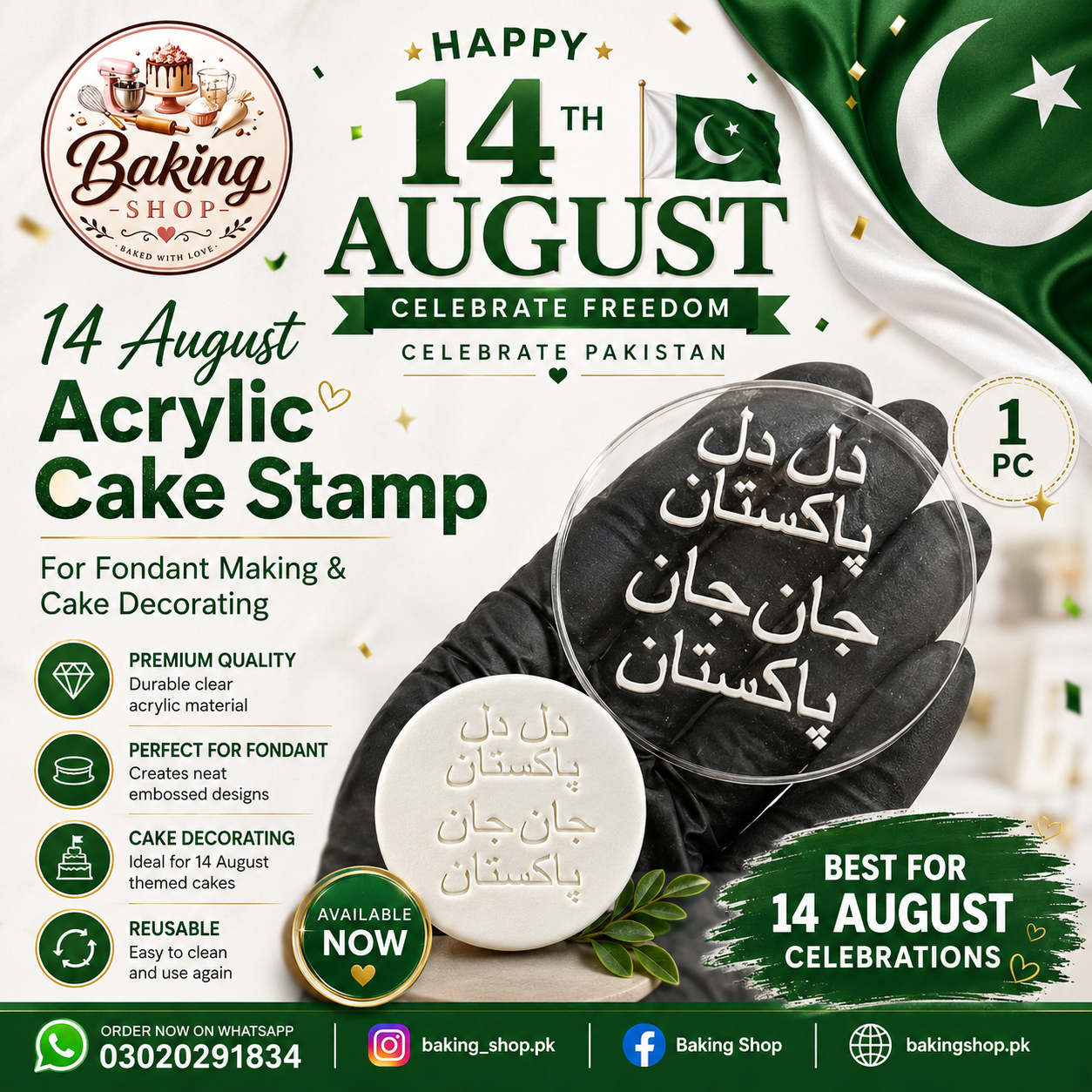 14 August Acrylic Cake Stamp for Fondant & Cake Decorating