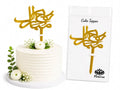 Nikkah Mubarak Acrylic Cake Topper | Elegant Nikah Celebration Cake Decoration