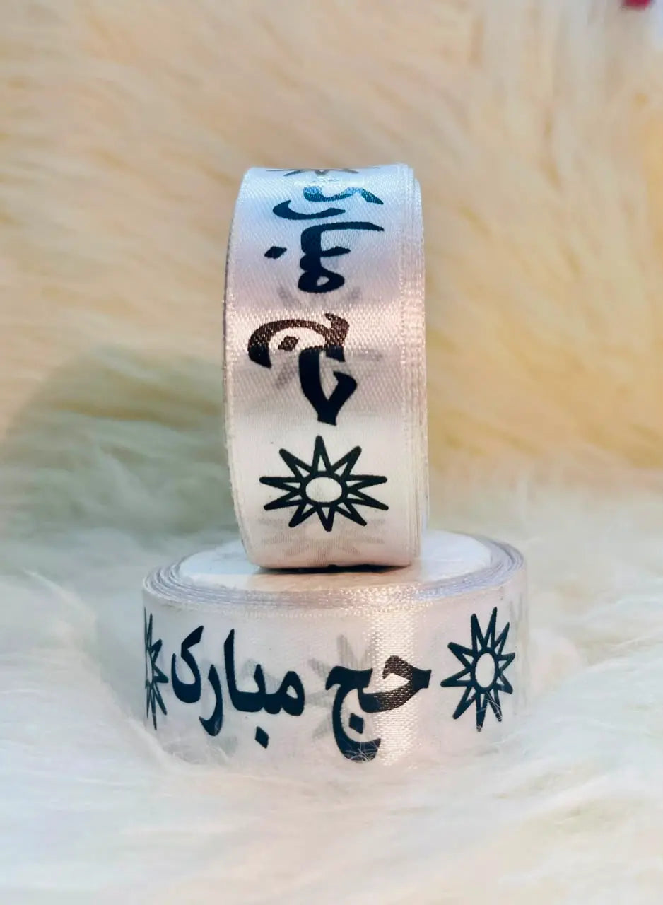 Hajj Mubarak Ribbon 10-Yard Roll for Gifts & Décor