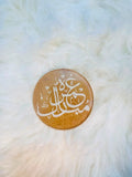 Umrah Mubarak Acrylic Fondant Stamp & Cake Embosser