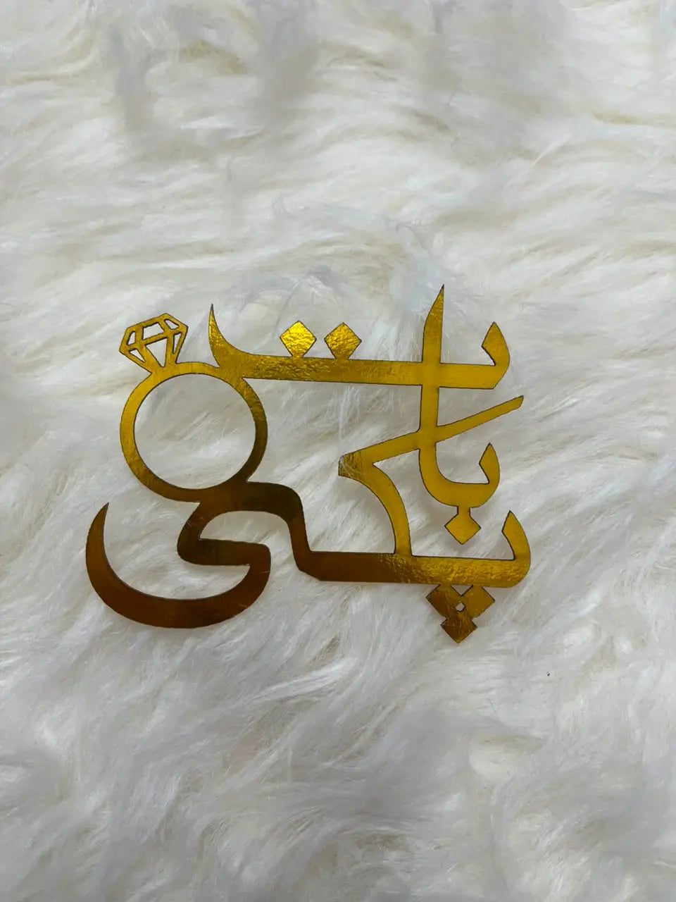 Baat Pakki Paper Cutout Decorations – Pack of 10
