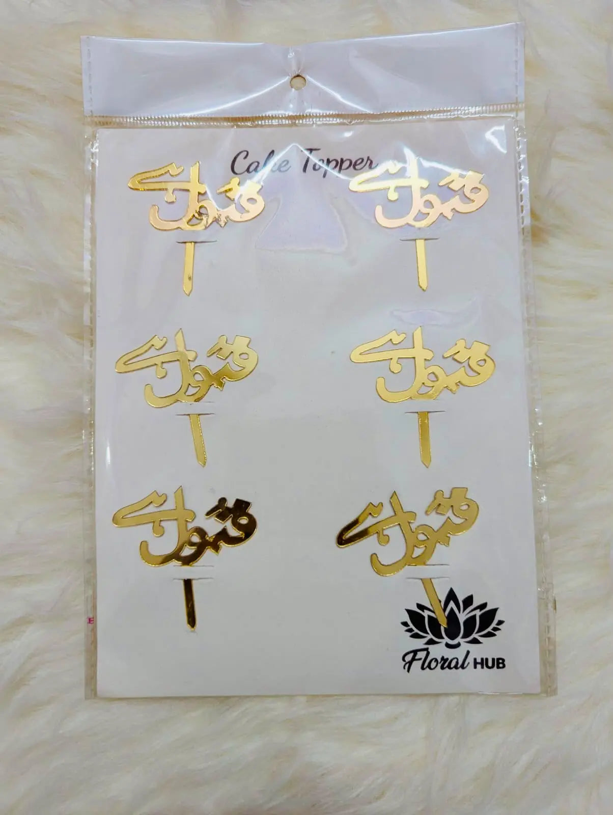 Qabool Hai Small Cake Toppers – Pack of 6